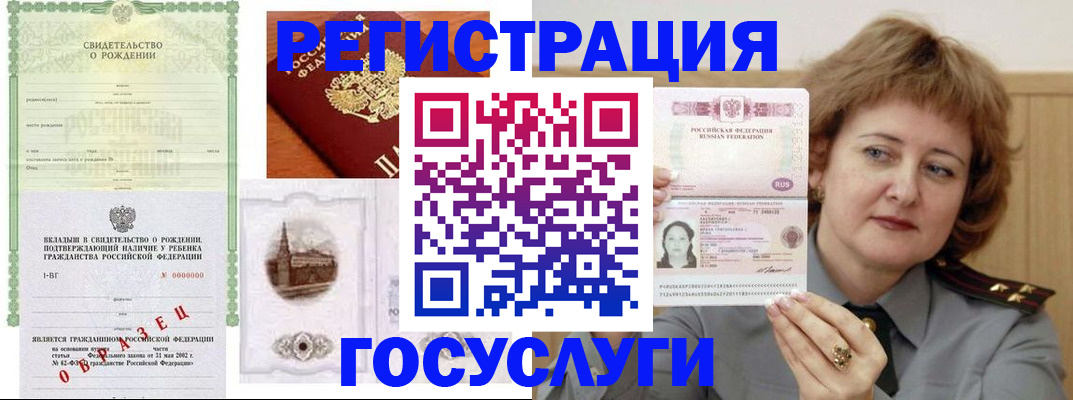 временная регистрация госуслуги в Иваново