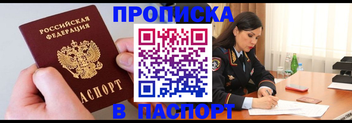 временная регистрация поиск в Иваново