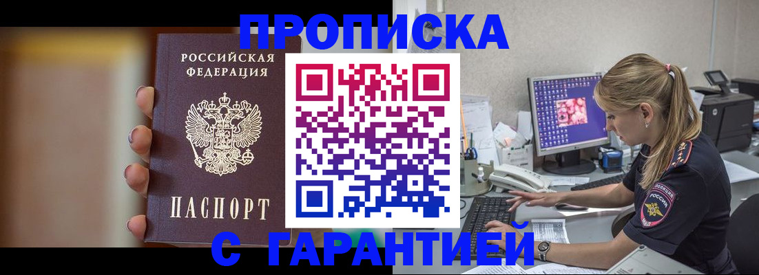 временная регистрация в квартире в Иваново