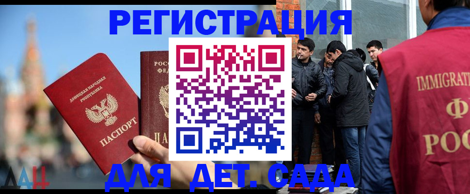 прописка в Иваново