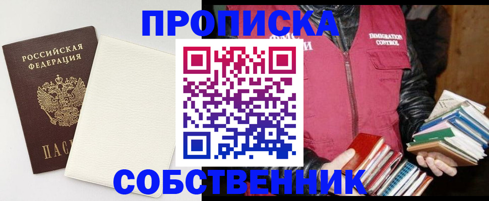 пропишу в квартире в Иваново